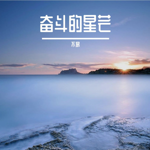 点亮未来灯