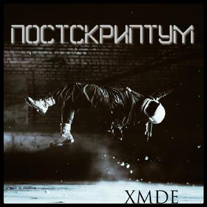 Файл