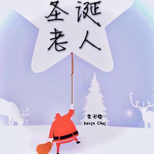 圣诞老人