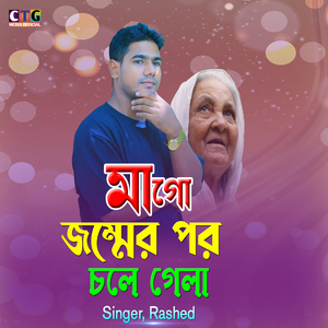 Mago Jonmer Por Cole Gela