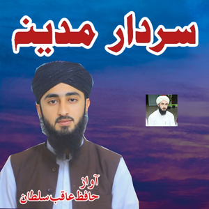 Rehbar Zamong Qaid Zamonga Pir Molana