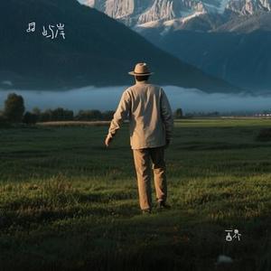 西界 (Cover 林俊杰)