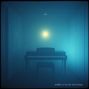 まだ眠りに入らない夜 – Not Yet Asleep