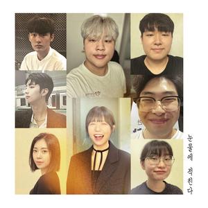 눈물에 적힌다 (Feat. 오선아)