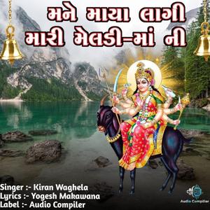 Maya lagi Mari Meldi Maa Ni