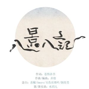卢沟晓月