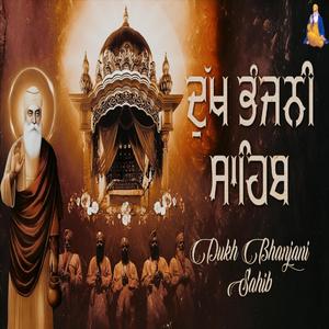 Dukh Bhanjani Sahib Da Path