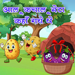 Aloo Kachaloo Beta Kaha Gaye The