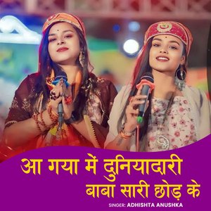 Aa Gaya Me Duniyadari Baba Sari Chhod Ke