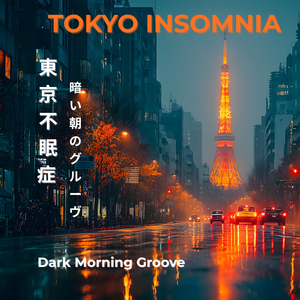 Morning Blackout モーニング・ブラックアウト