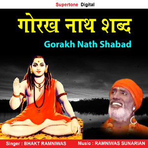 Sadho So Gorakh Nirdhar