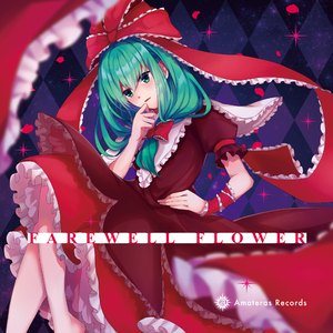 Half of Love feat. まめみ