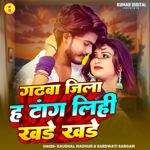 Garhwa Jila H Tang Lihi Lihi Khare Khare