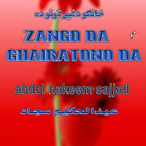 Bya Mi Ushki Da Bano