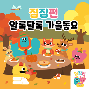 가을산에 올라요