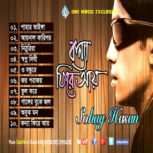 Vul Kore Valobesechi