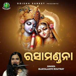 Rasamandana (Original Song)