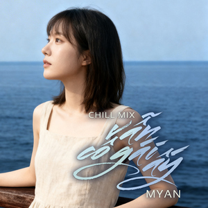 Vẫn Cô Gái Ấy (Ballad Chill)