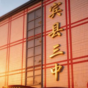 舍不得你走