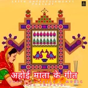 Ahoi Ashtami Song