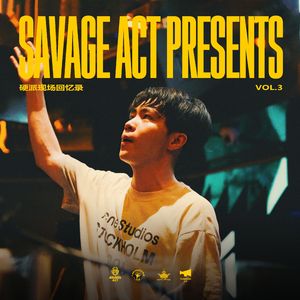 小朱硬派现场回忆录 - 第3集