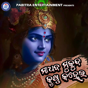 Madhaba Mukunda Krushna Kanhei