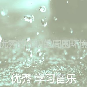 一尘不染研究印象数
