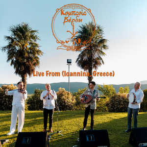 Sti Diki Mou Geitonia (Live)