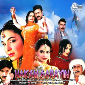 Dar Sakhiyan da Ghar Sakhiyan Da