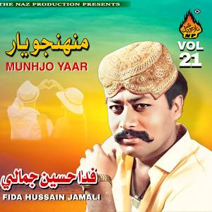 Munhjo Yar Akelo Hoyo