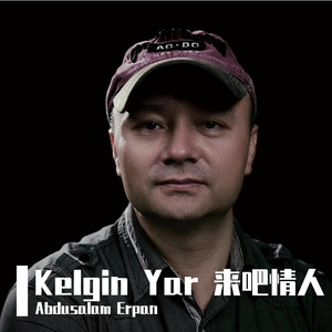 Kelgin Yar 来吧情人