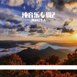 纯音乐手动剪辑版 (22)