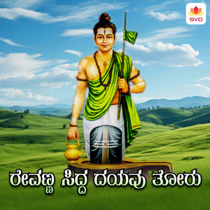 Premadi Poojiside