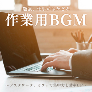 夕暮れのブレンド