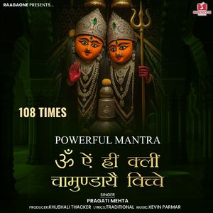 Om Aim Hrim Klim Chamundaye Vichche