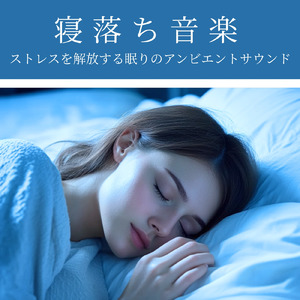 夜の瞑想ピアノBGM (雨)