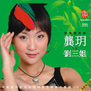 砍柴过岭又过坡