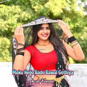 Moku Hego Bado Bawal Gothiya