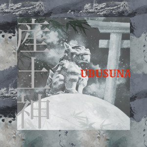 UBUSUNA