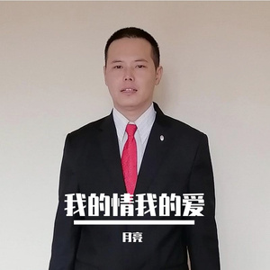 路边的野花不要采