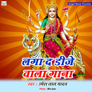 Lagada DJ Wala Gana