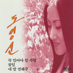 굴레