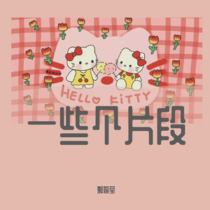 惊雷（翻自皮卡丘多多）