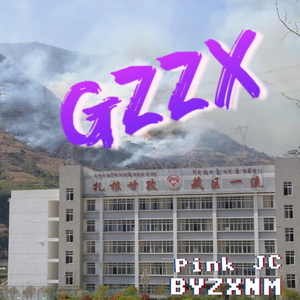 GZZX
