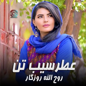 Rohullah Rozgar (Atre SebTan)
