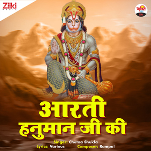 Aarti Hanumaan Ji ki