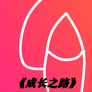 父为榜，亲为样（现场版）