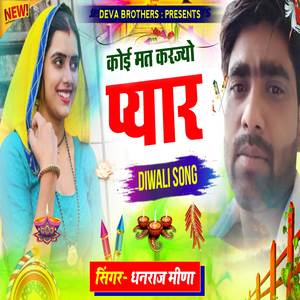 Koi Mat Karjo Pyar (Diwali Song)