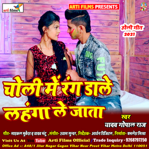 CHOLI ME RANG DALE (Holi)