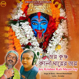 Joy Krishno Kali Mayer Joy